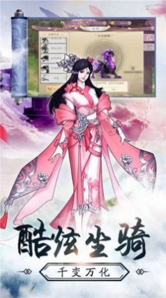 天影奇缘-01