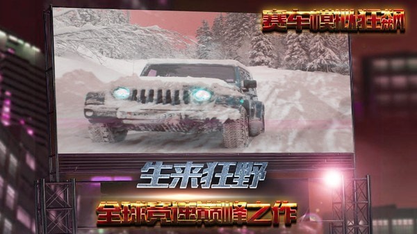 赛车模拟狂飙-01