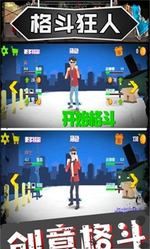 格斗狂人-3