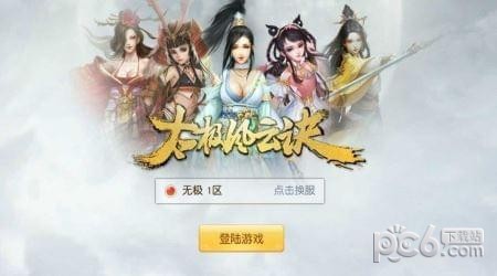 太极风云诀-01