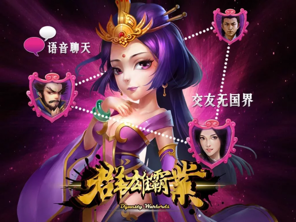 群雄霸业-01
