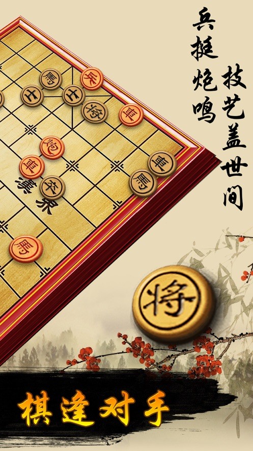 单机象棋-2