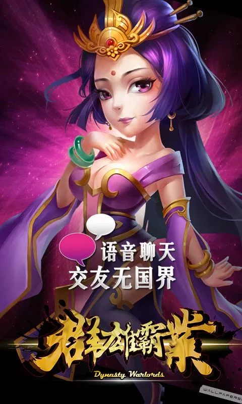 群雄霸业-01
