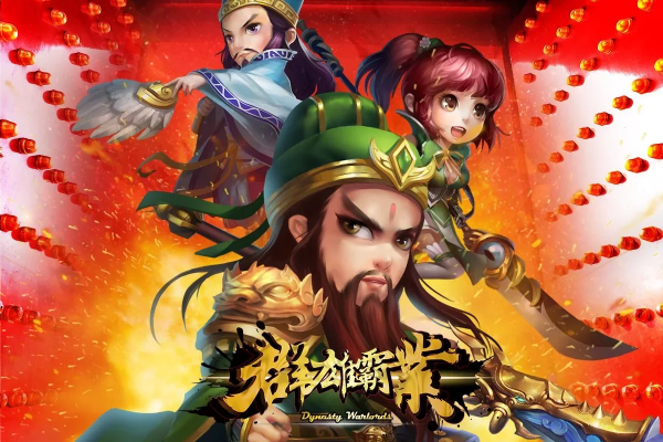 群雄霸业-01