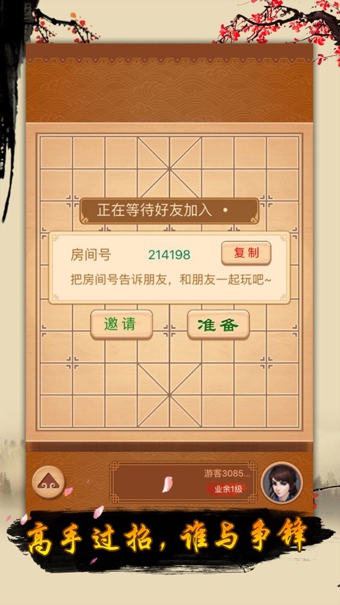 单机象棋-0
