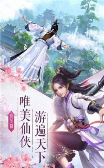 灵域修仙之醉梦江湖-01
