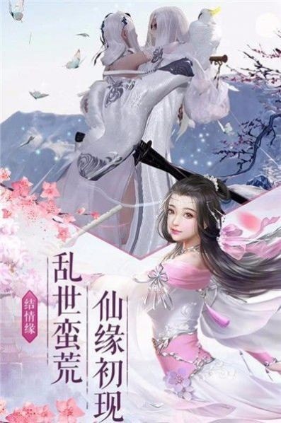 灵域修仙之醉梦江湖-01