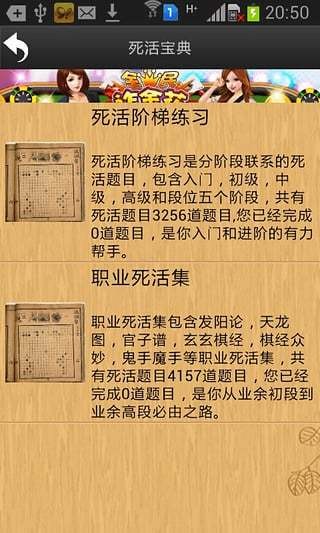 围棋西游记-01