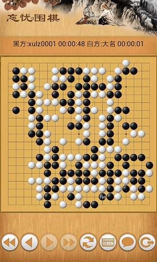 围棋西游记-01