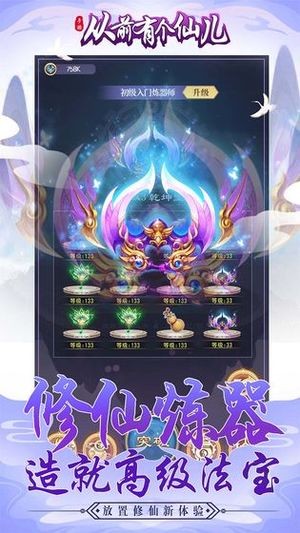 从前有个仙儿-01