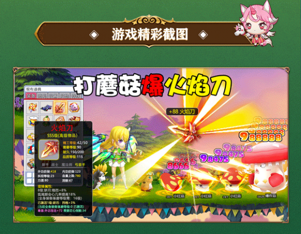 疯狂地下城-01