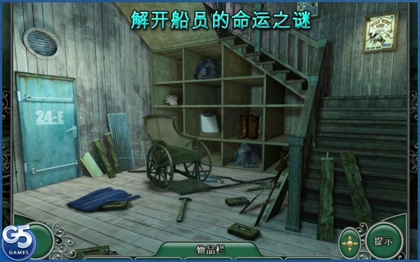 史诗冒险诅咒之船-4