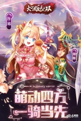 炽姬无双九游版-01