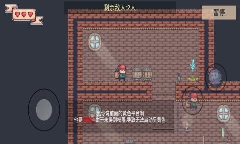 炸弹客的冒险之旅-3