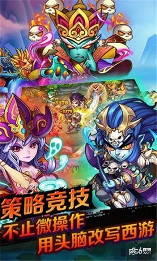 暗黑西游记-01