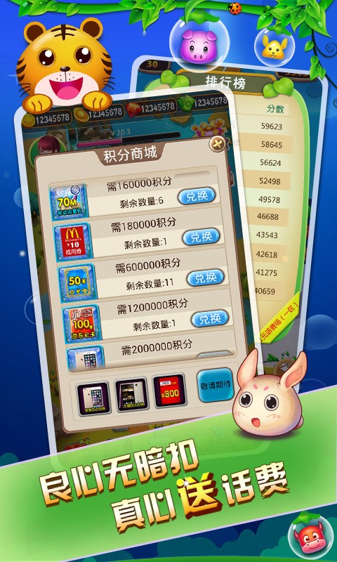 联网消消乐-01