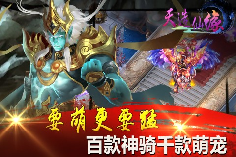造仙-4