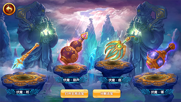 唤灵西游-6