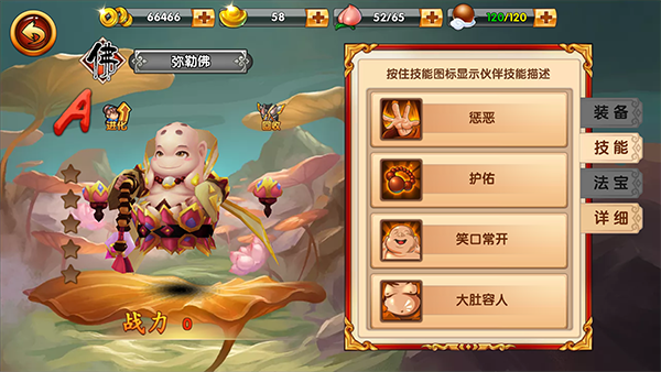 唤灵西游-0