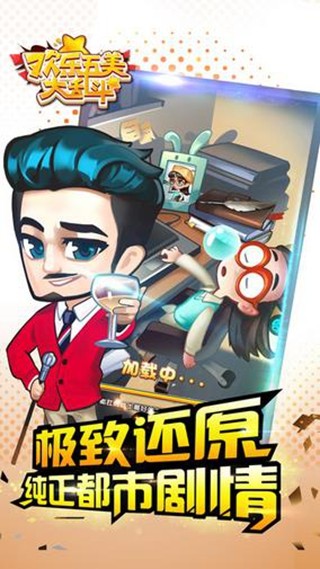 欢乐五美大乱斗-01