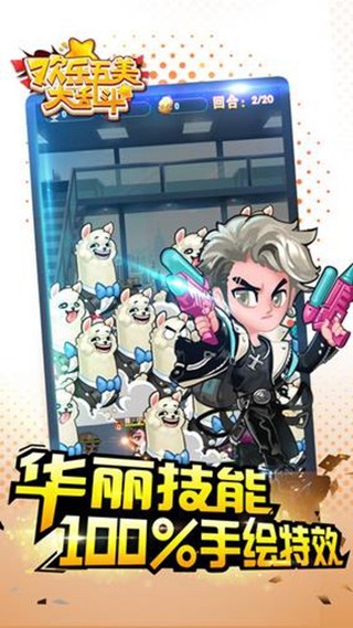 欢乐五美大乱斗-01