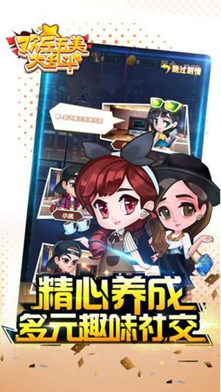 欢乐五美大乱斗-01