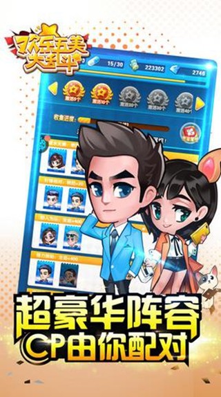 欢乐五美大乱斗-01