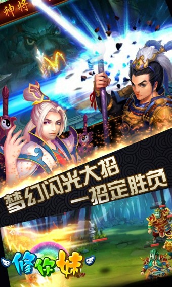 修你妹-1