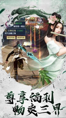 长夜传说-3