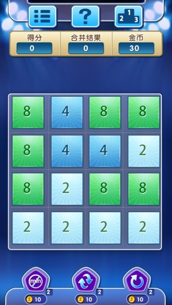 疯狂2048-1