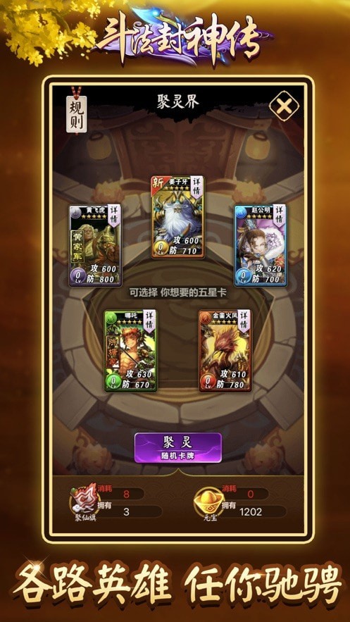 斗法封神传-01