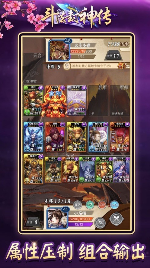 斗法封神传-01