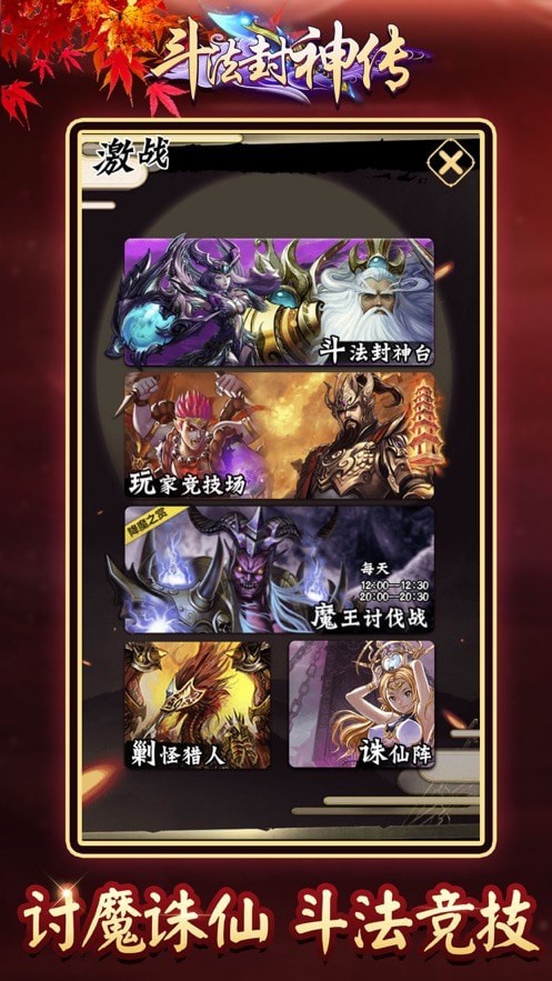 斗法封神传-01
