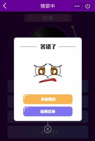 好友猜歌红包版-01