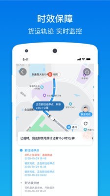 福佑卡车货主-4