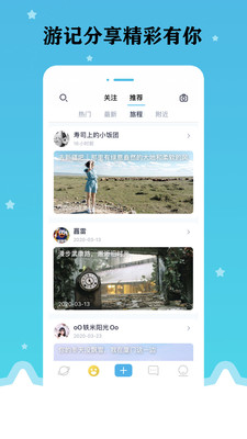 星座旅行-1