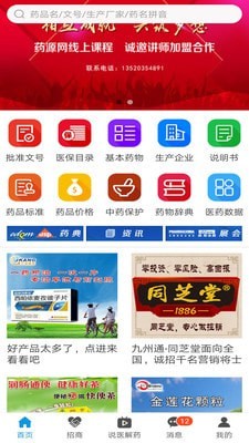 药源网-1
