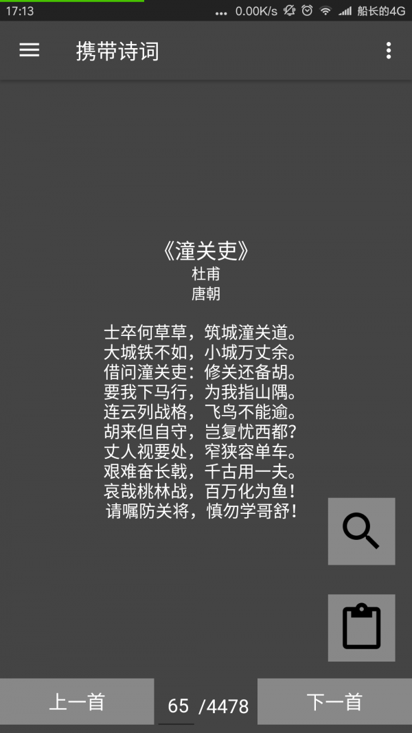 携带诗词-0