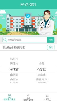 小小医-1