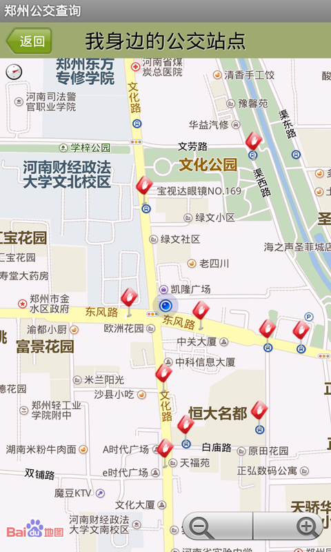 郑州公交查询-3