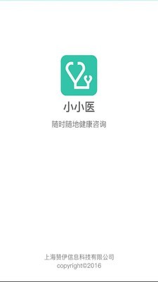 小小医-0