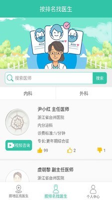 小小医-2