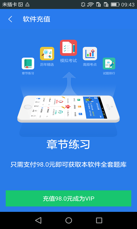急诊医学高级职称考试星题库-01