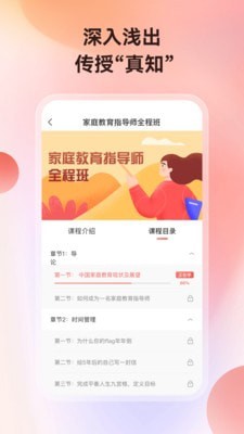 讲真学堂-1