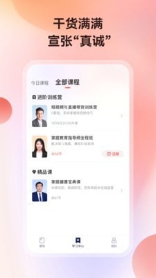 讲真学堂-3