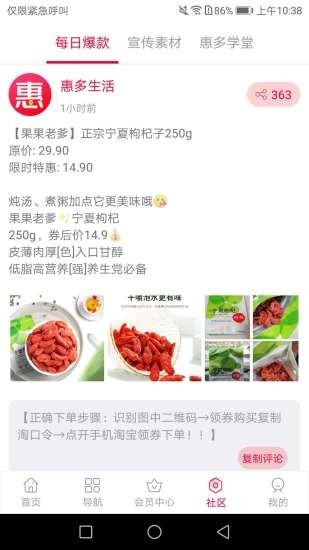 惠多生活-01