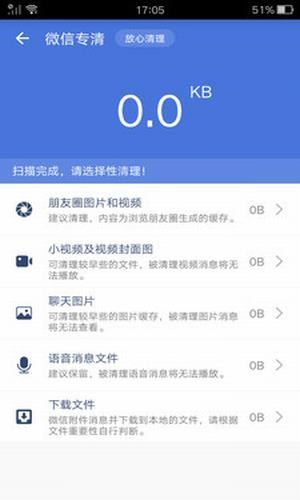 强力清理-3