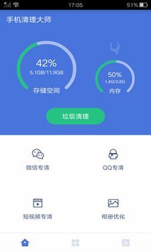 强力清理-1