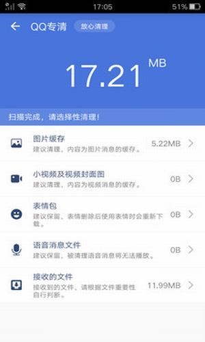 强力清理-0