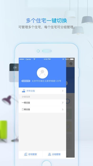 科技住宅-01